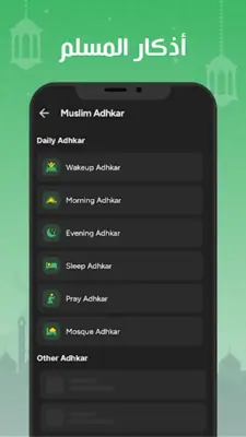 Muslim Day android App screenshot 0