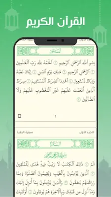 Muslim Day android App screenshot 2